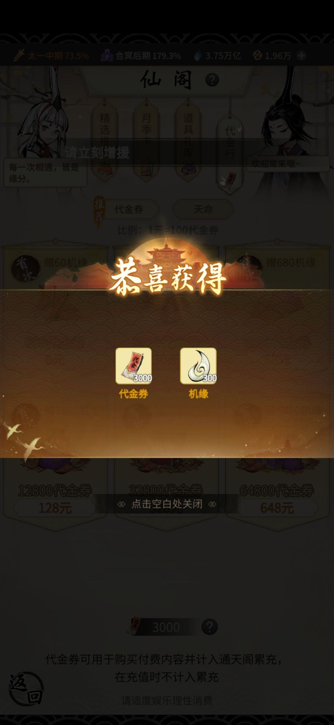 回游第101天 3