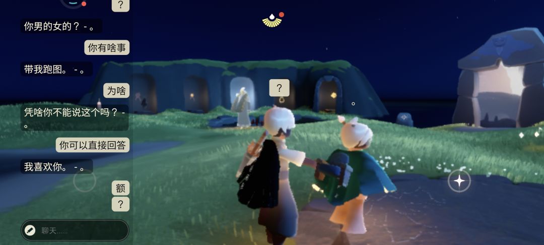 光遇 3