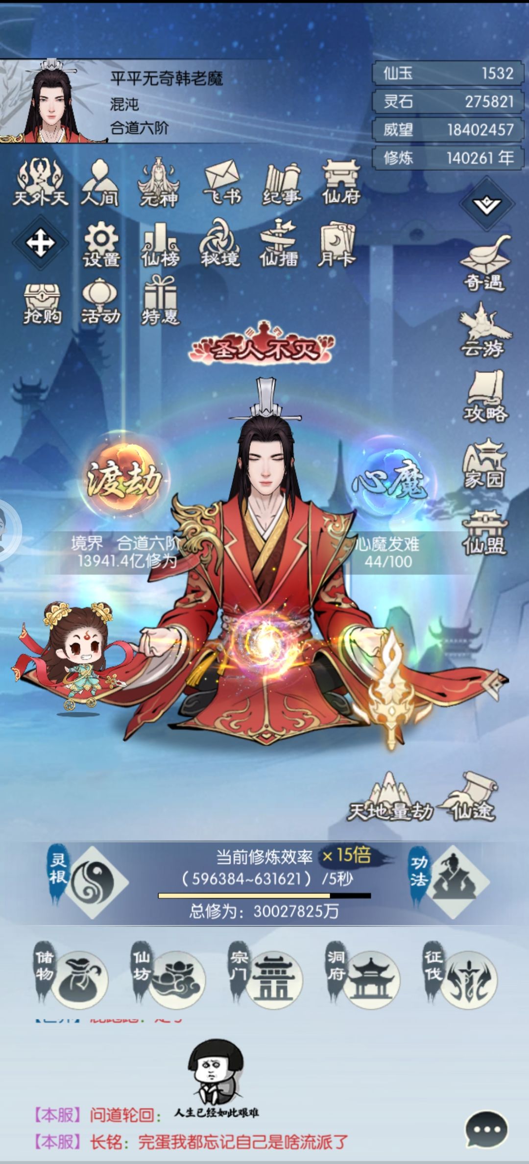 【六周年打卡】《无极仙途》六周年快乐! 1