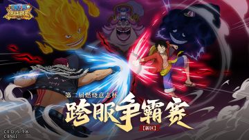 【佐乌&空岛】跨服争霸赛预选赛明日结算