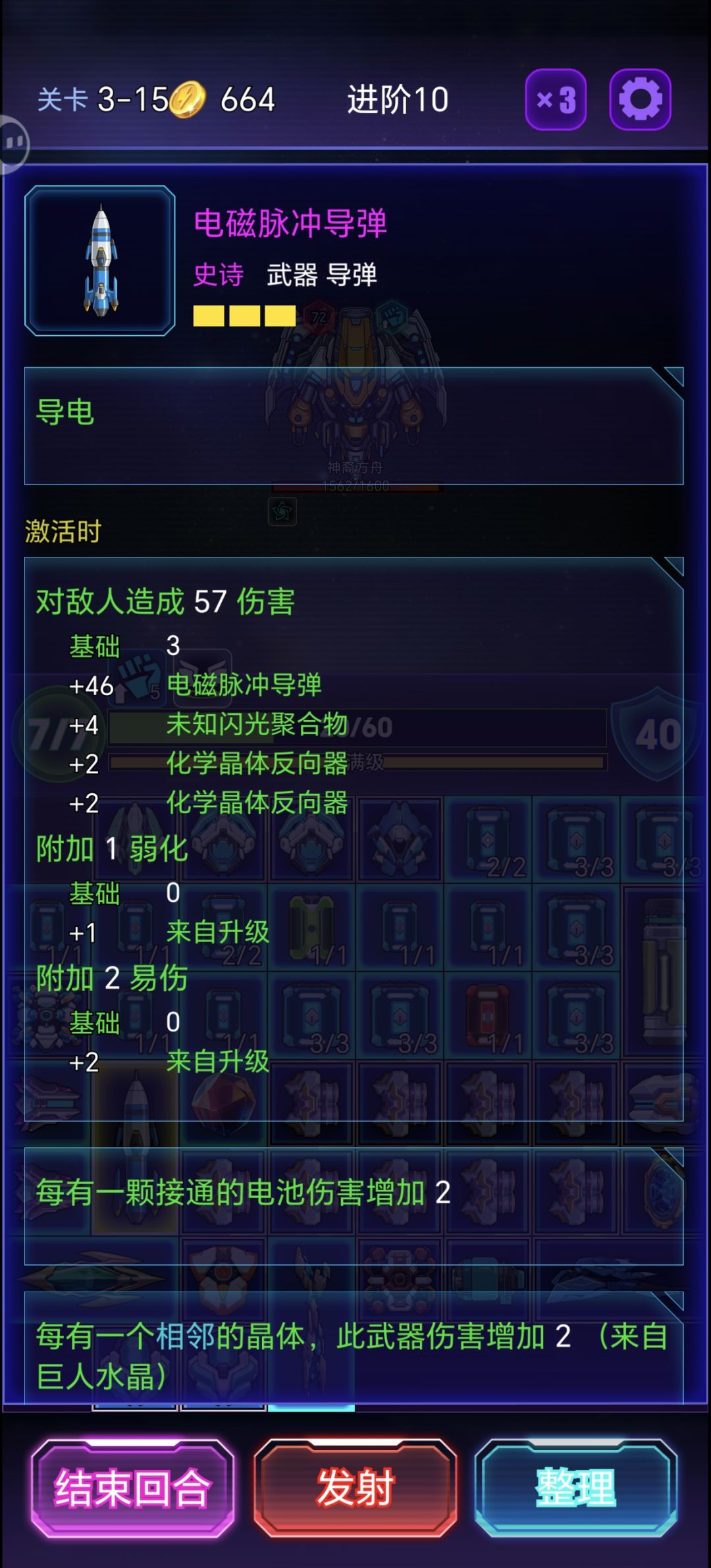 0费发射器最多的一局 2