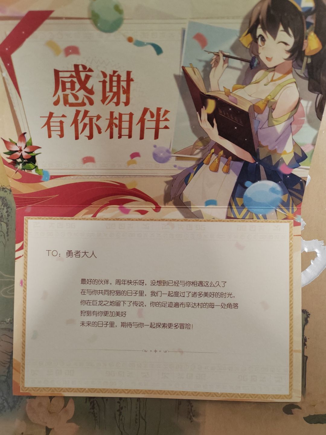 感谢策划组中秋节的第一份礼物 1