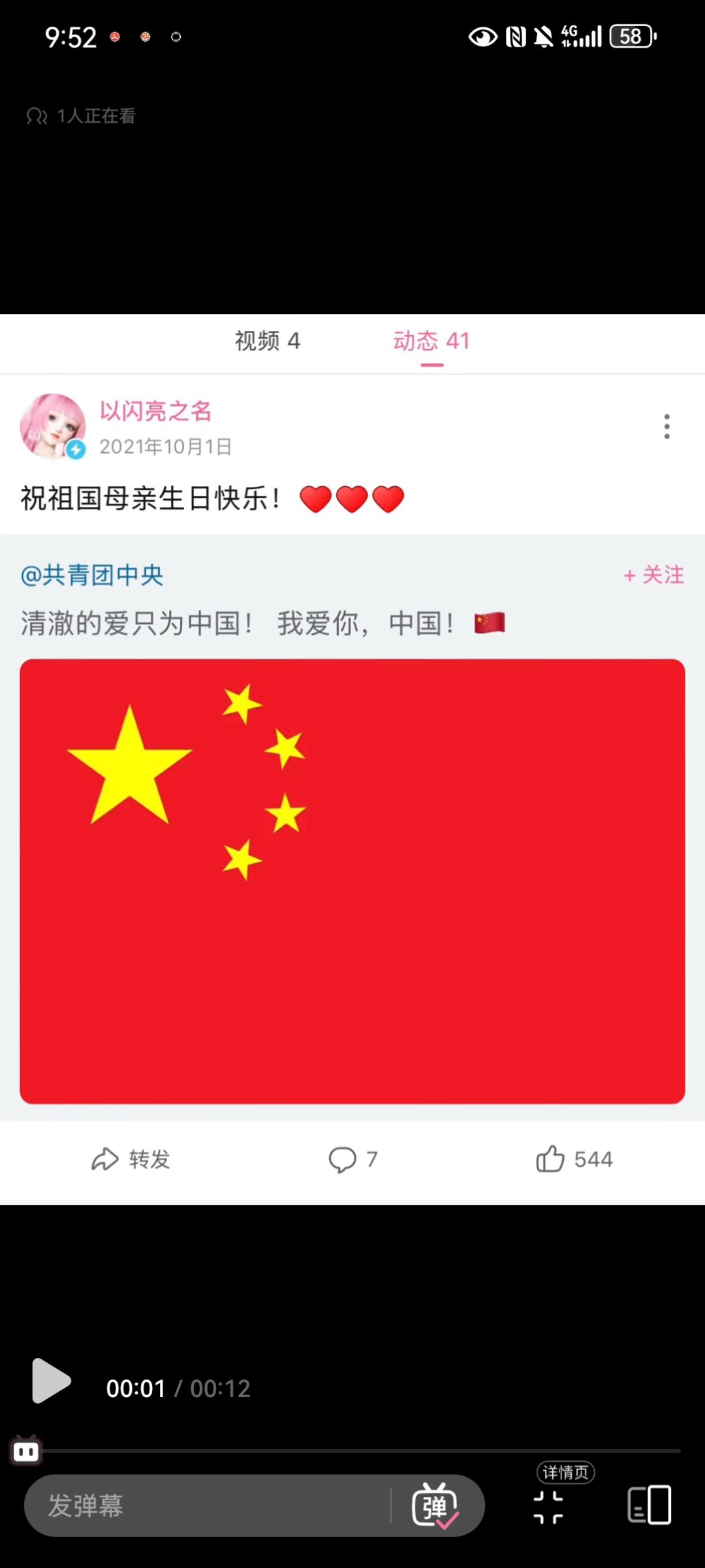 我不知道啊 2