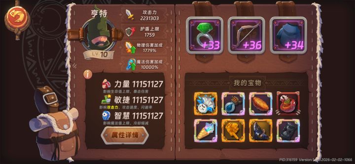 深渊1500层达成千万属性截图