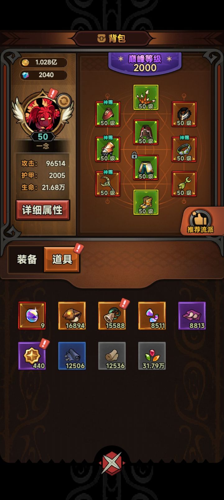 1万多个铃铛截图