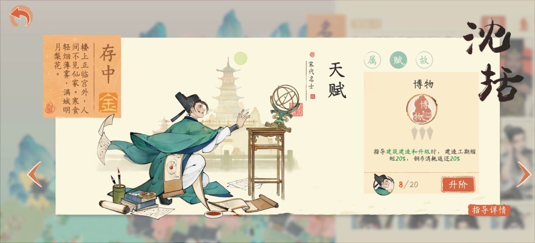 四金的天赋展示 2