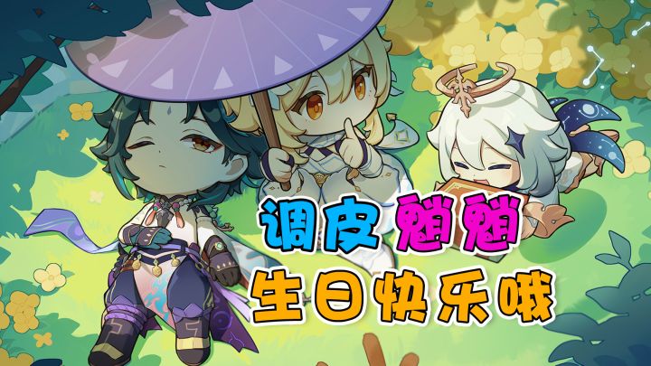 【原神】魈宝这三年，成长了不少啊～截图