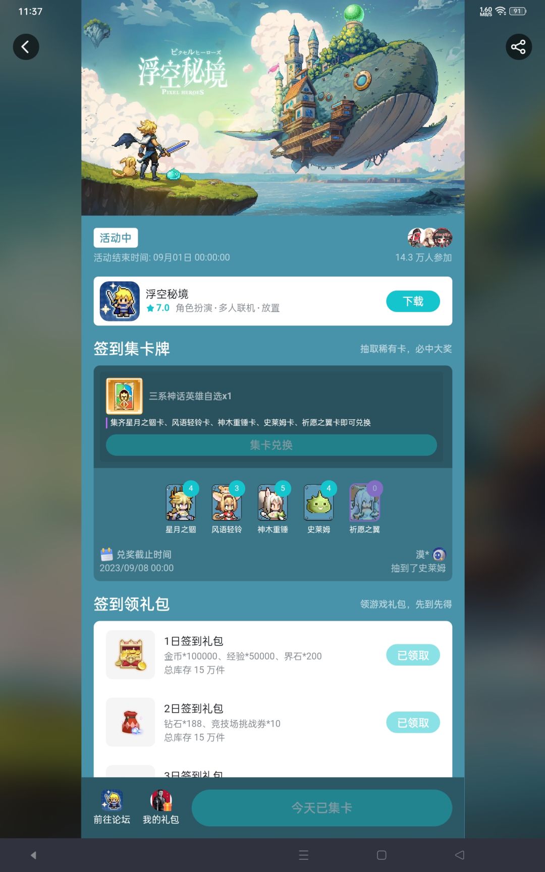 散了散了,退之前英雄全遣散了,有1.2+w碎片 3