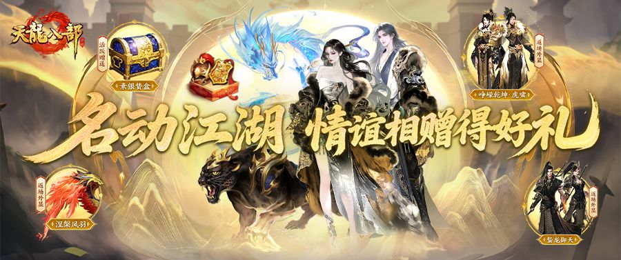 活动爆料丨名动江湖开启，绝世外显限时回归！请叫我江湖最靓的仔截图