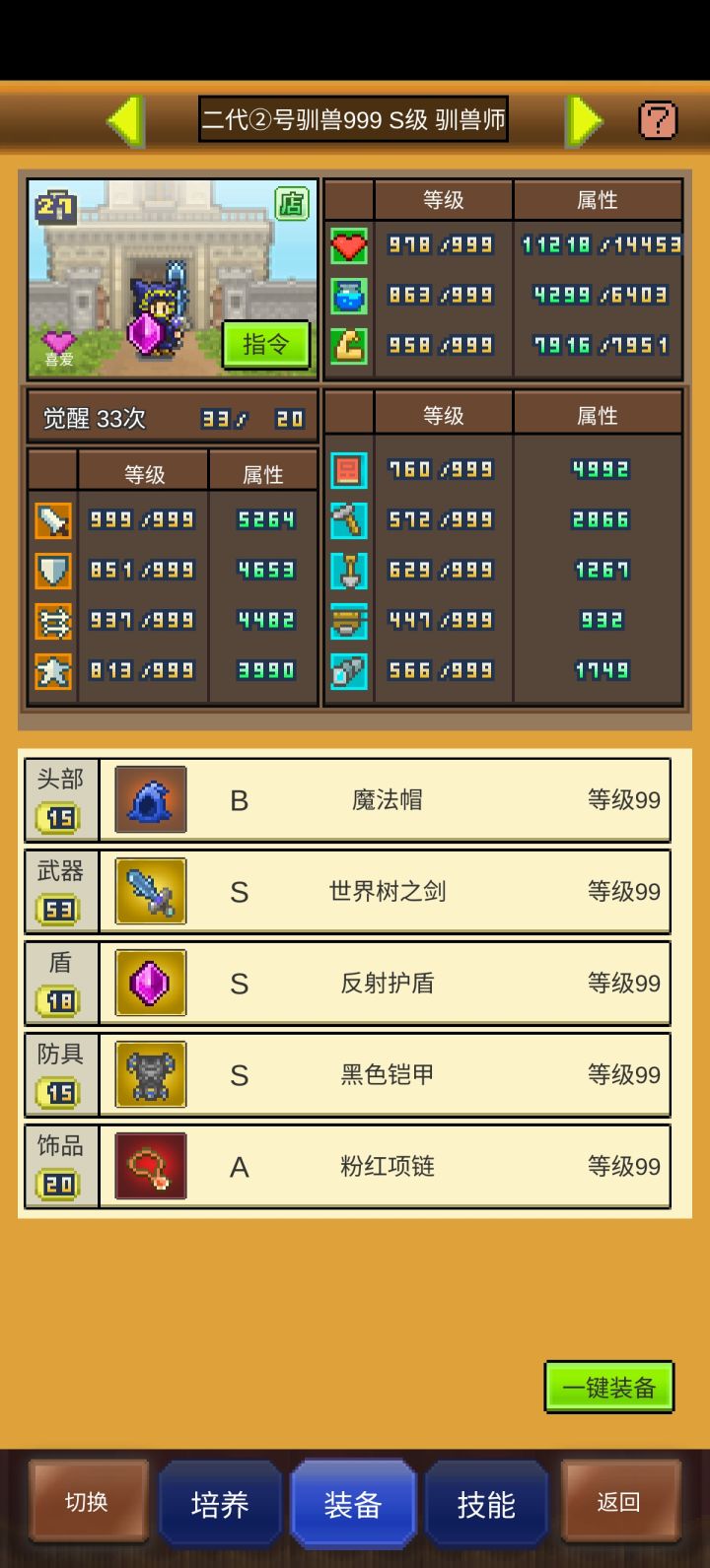 混沌岩加活死人,升级嘎嘎猛。截图