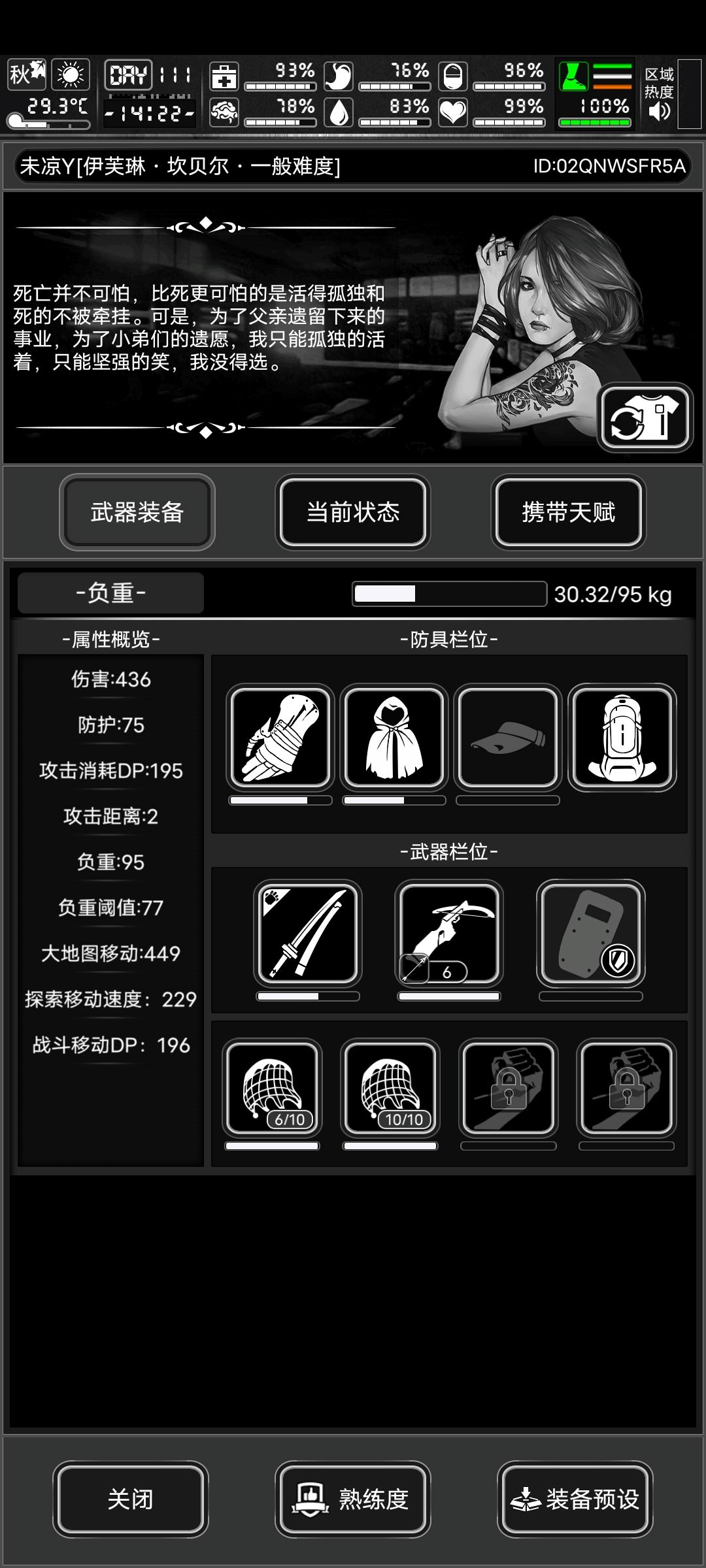 萌新求问 1