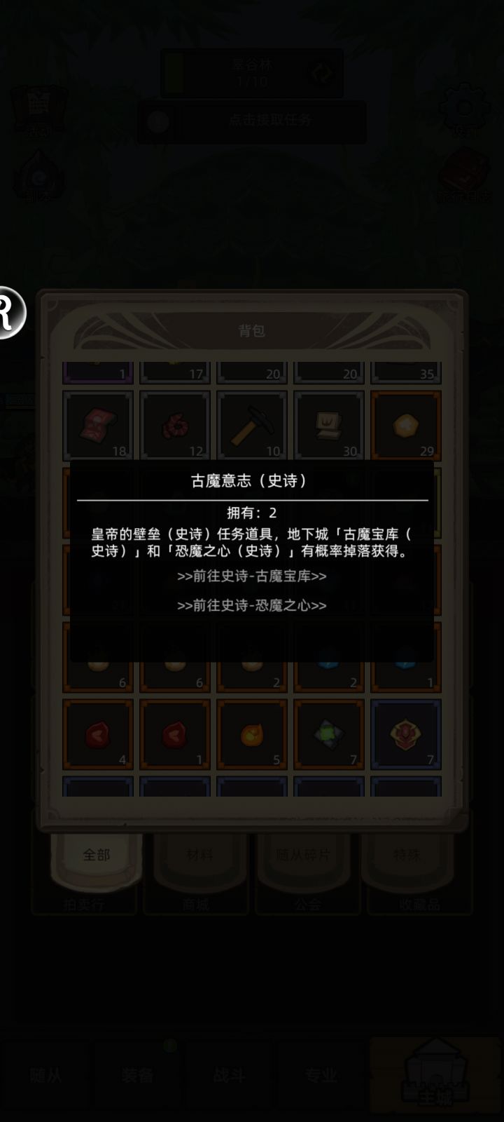 这个掉落率是不是有问题啊截图