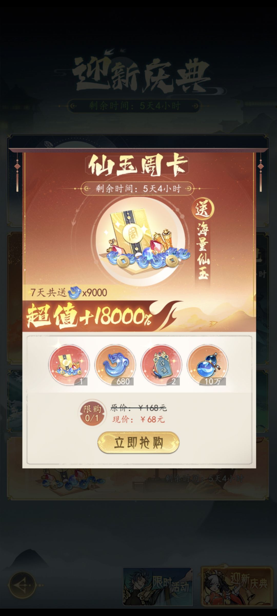 游戏非常好玩 1