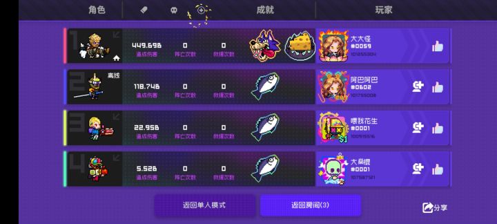 服了这混子。。截图