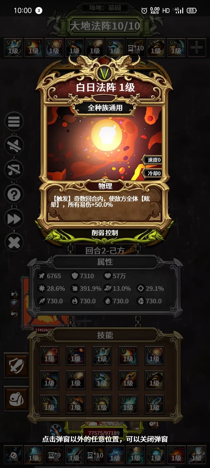 真心阴间 2