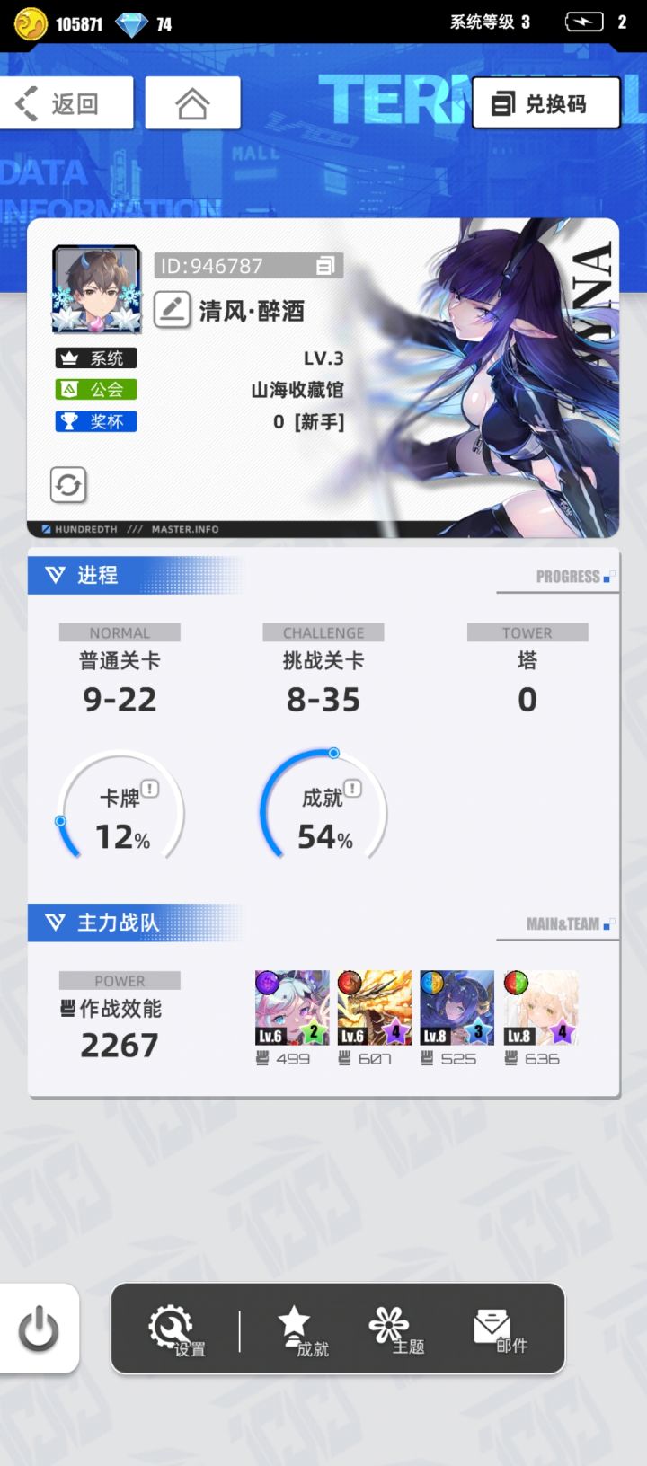 我的百分之一截图