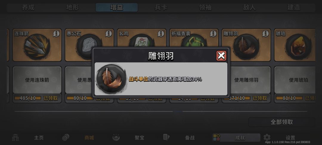 日常,技能,建筑,零碎小技巧整理 3