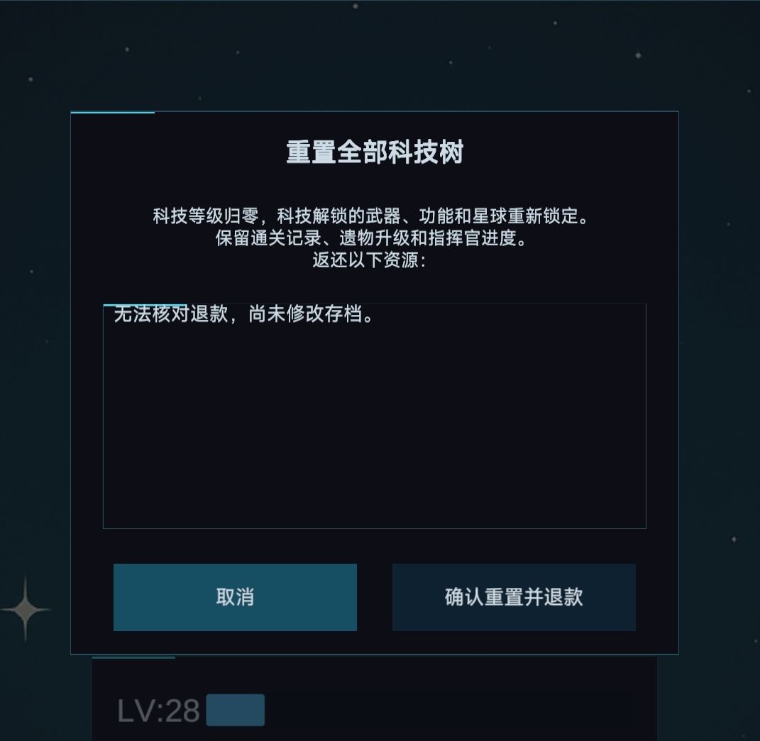 bug反馈 2
