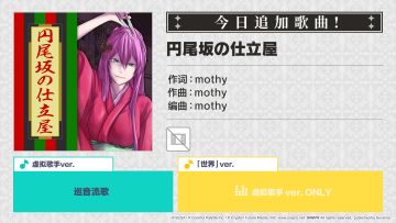 🎵歌曲情报🎤