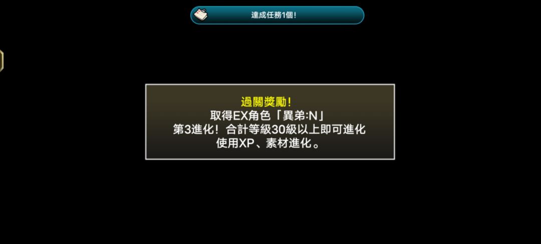 異弟:N 半速攻击破 2