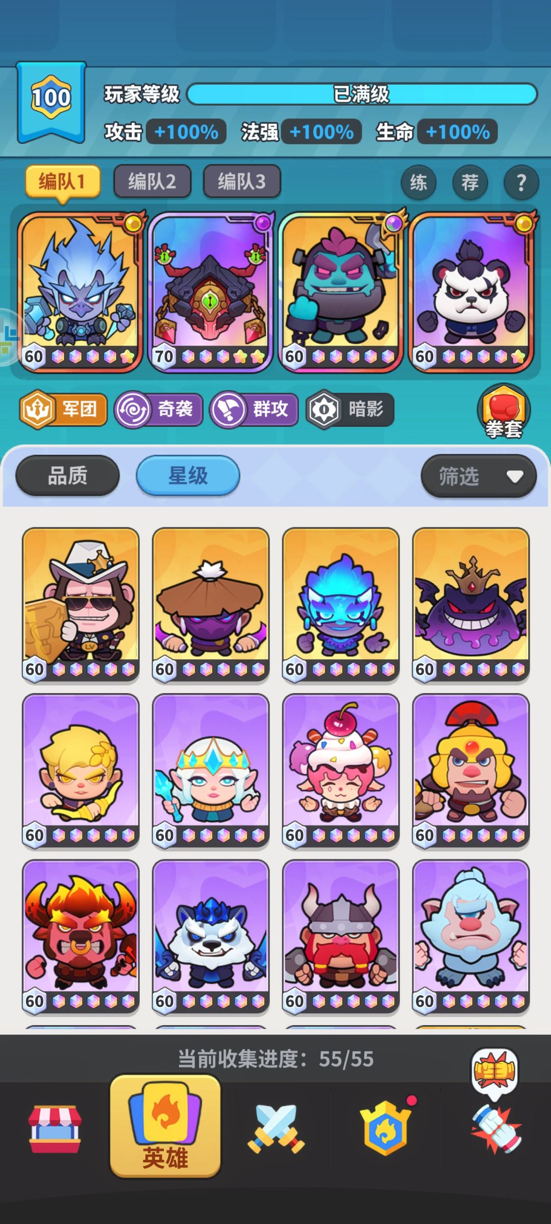 【2.0版本答案】+ 军团奇袭群攻流机器人 1