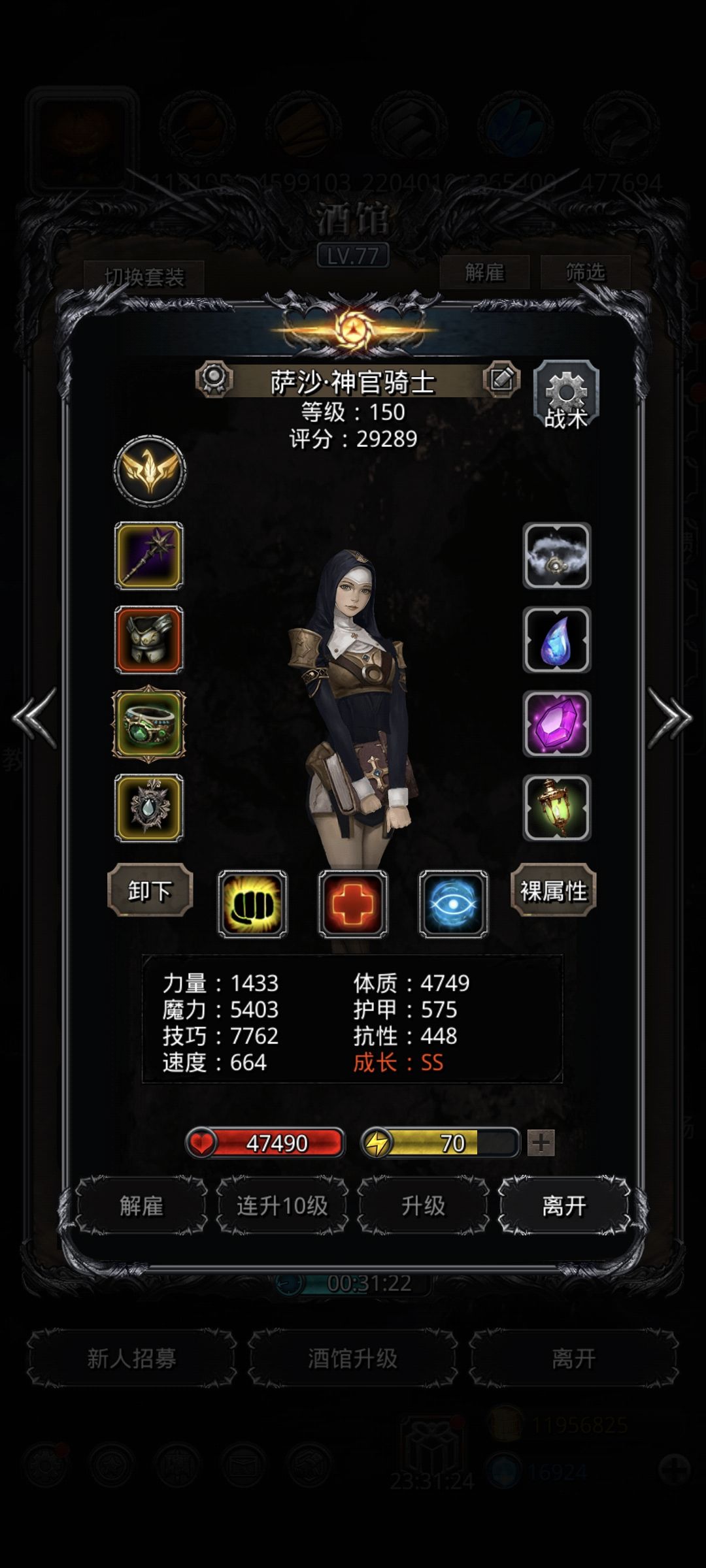 图50，肇始之守卫 4