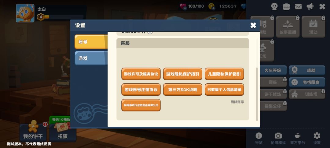 测试反馈 2