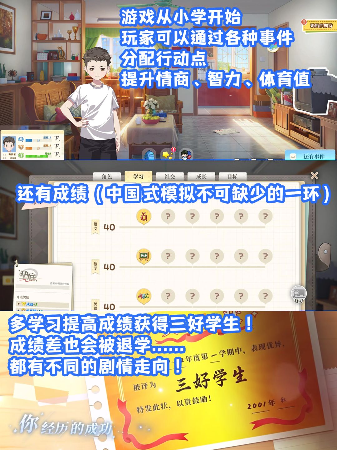 重回小学谈恋爱?!模拟重返学生时代! 3