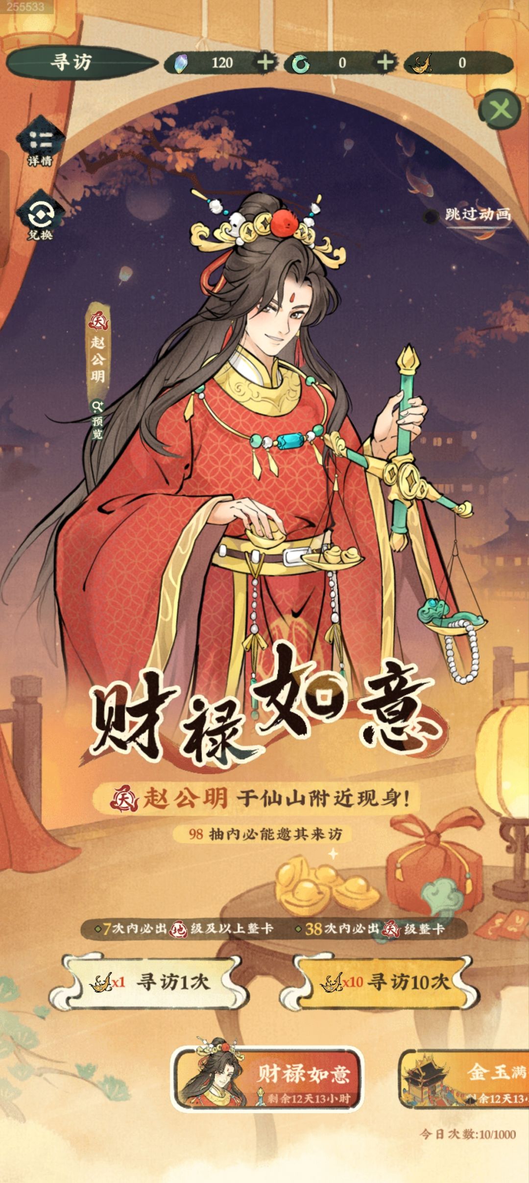 苦恼,这概率能不能提升点 3