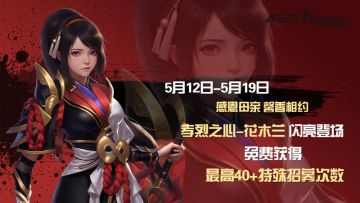 康乃馨收集 - 「馨香相约」活动预告