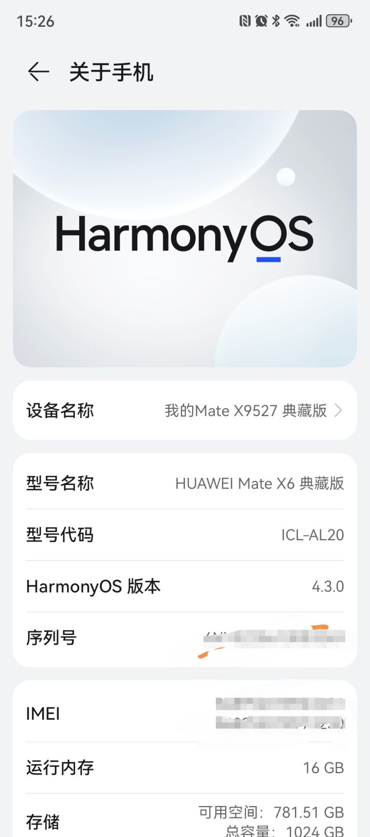 官方给句话截图