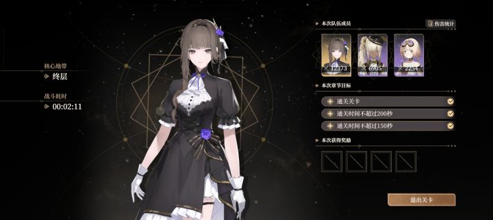 深渊难度是认真的吗????截图