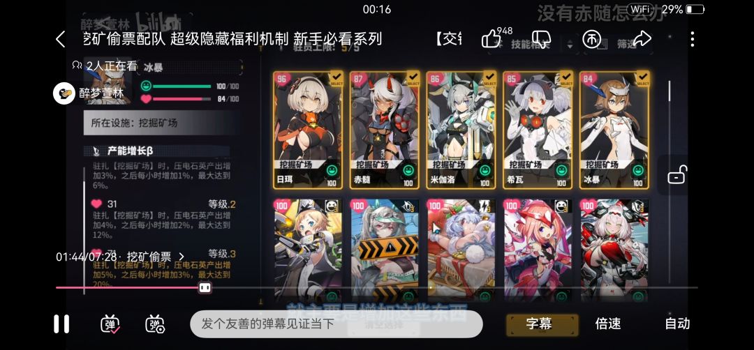 大佬们,精英5-9打不过借拉也不行救救我 1