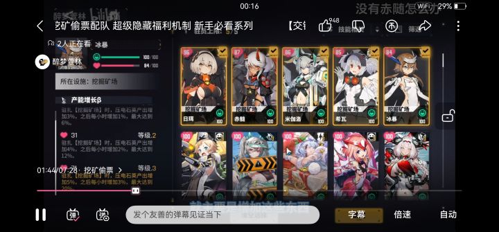大佬们,精英5-9打不过借拉也不行救救我截图