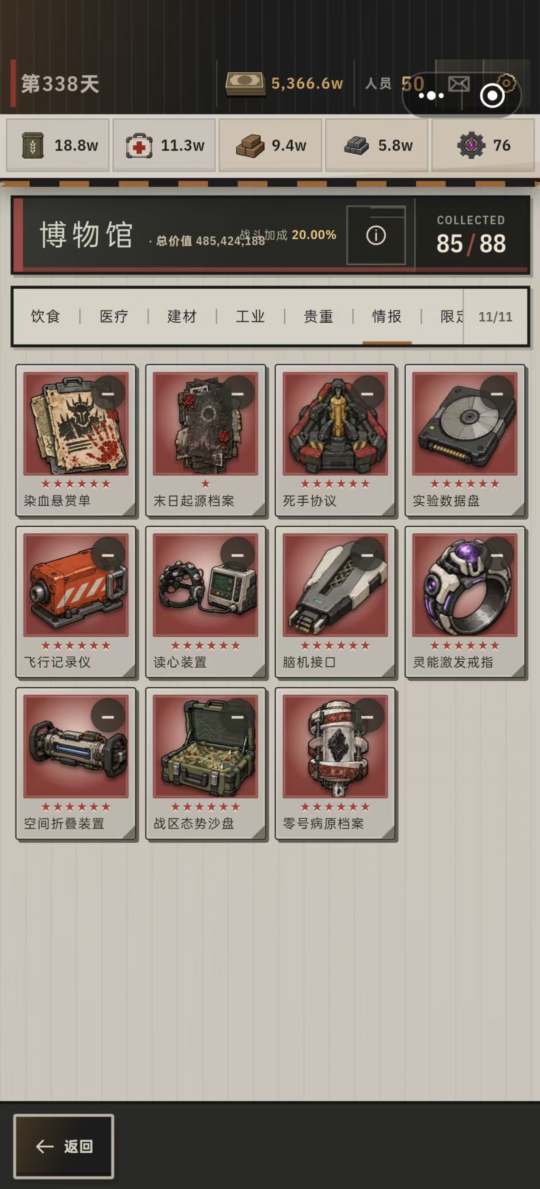 40小时游玩浅谈 7