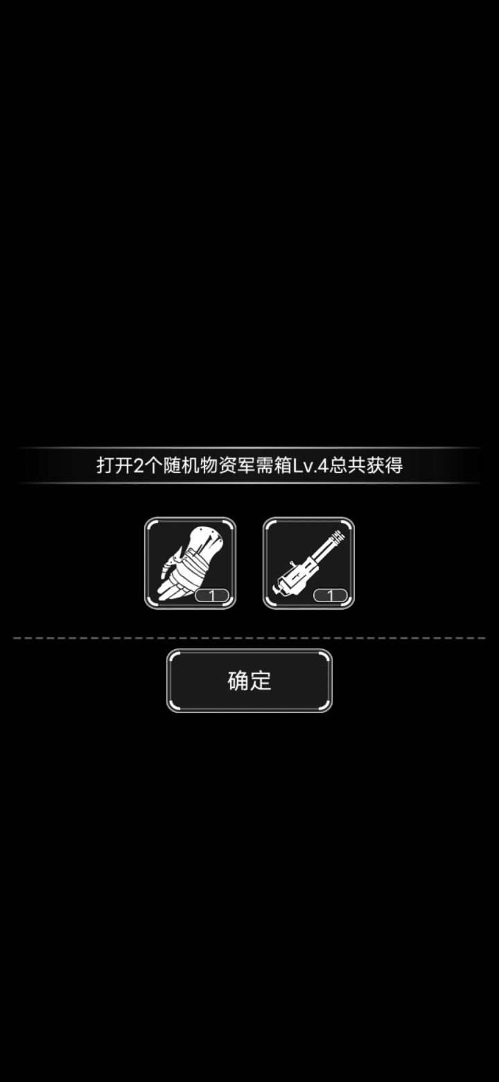 这概率大吗?截图