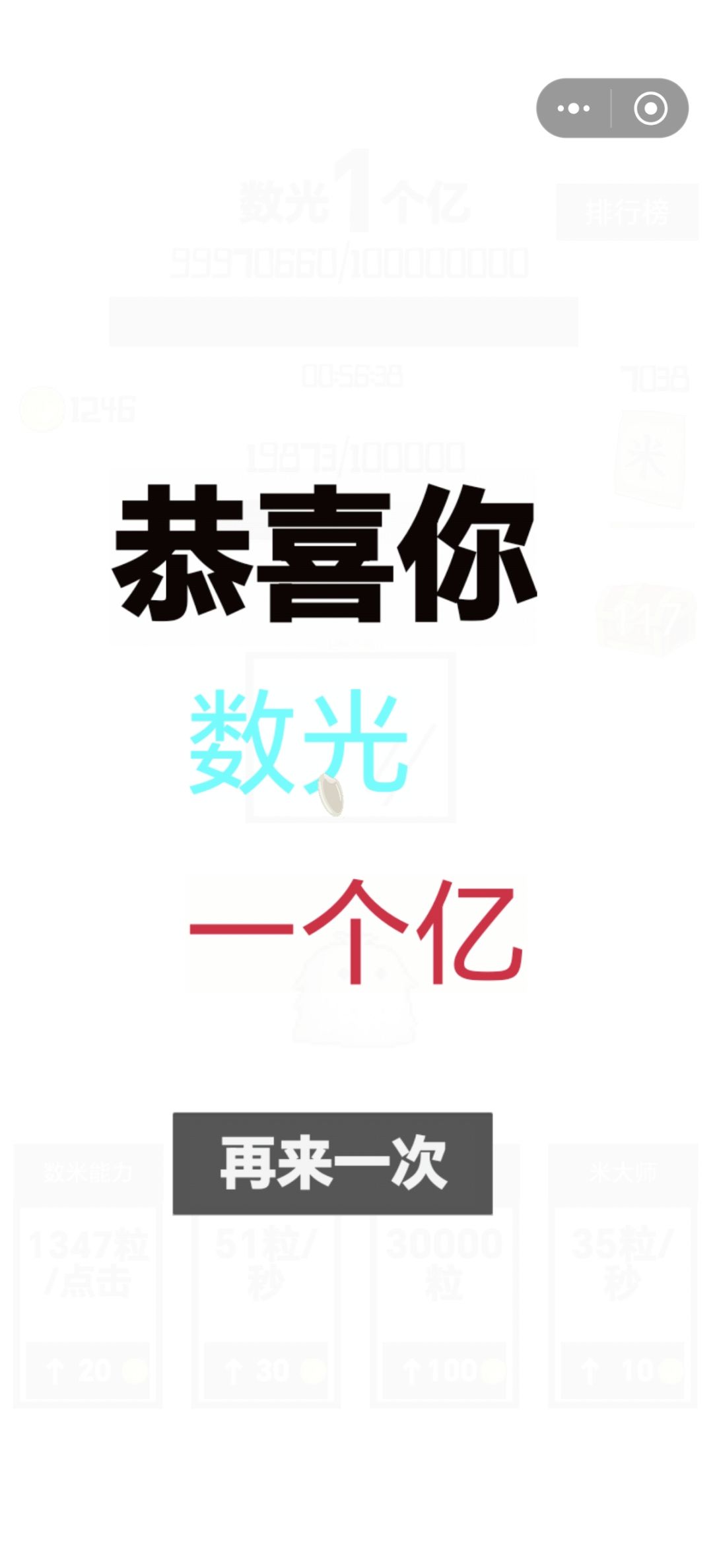 通关纪念 1