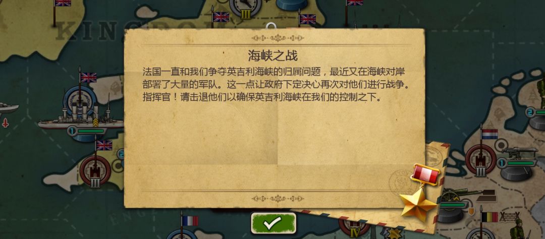 欧陆战争7,童年的纸飞机终于飞回我手里 2