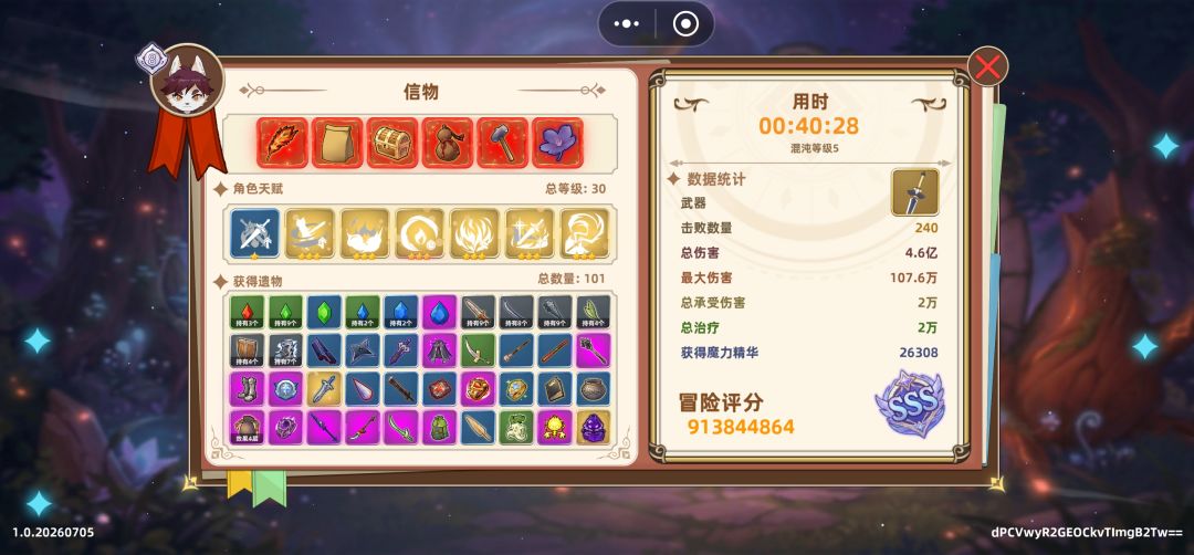 混沌十,血量多少? 1
