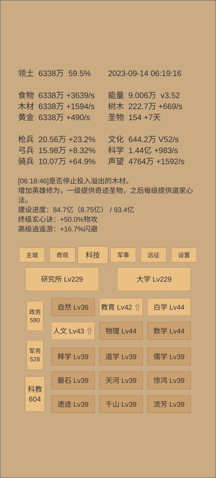 大佬来指点一下截图