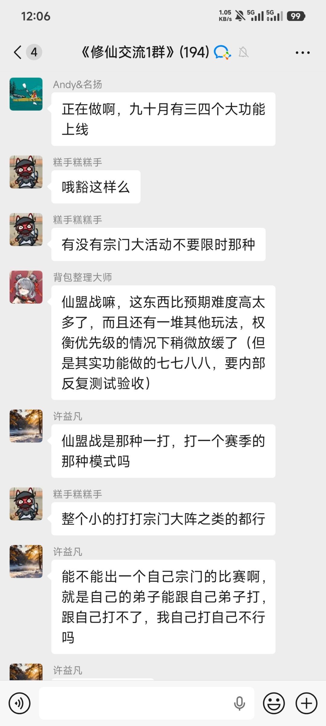 策划回应,另外,大的要来了 2