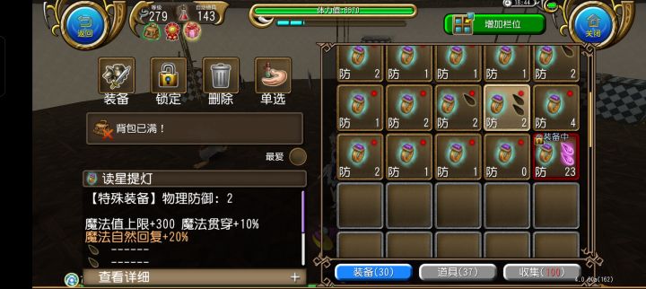 出货兄弟们截图