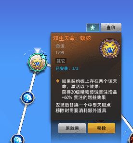 这个命运无法被触发截图