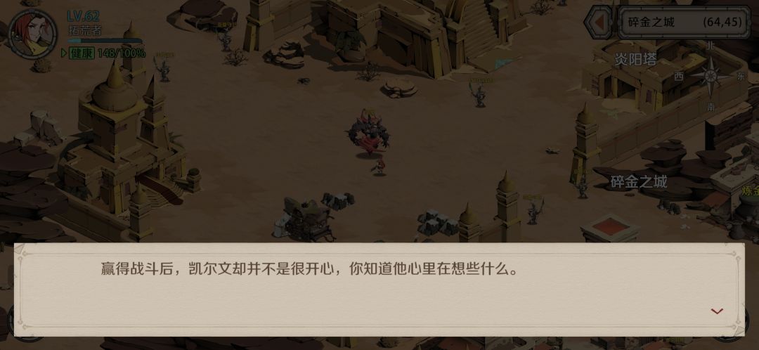风魔 1