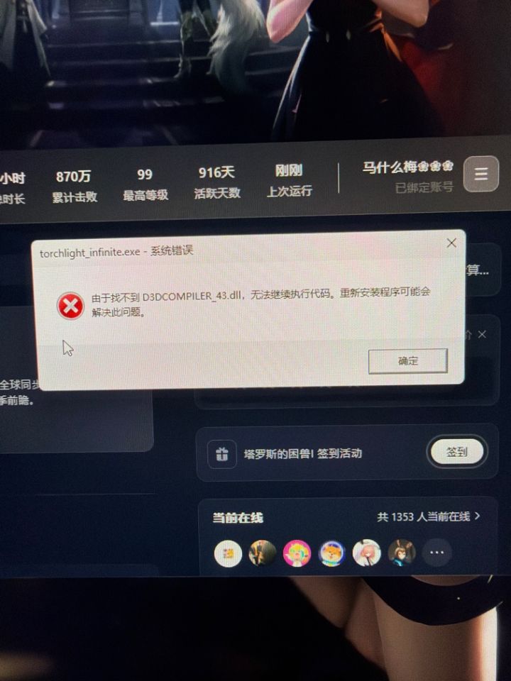 更新完就这样了，咋回事？截图
