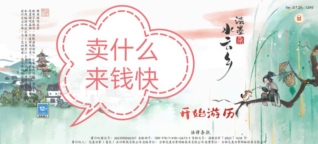卖什么来钱快？截图