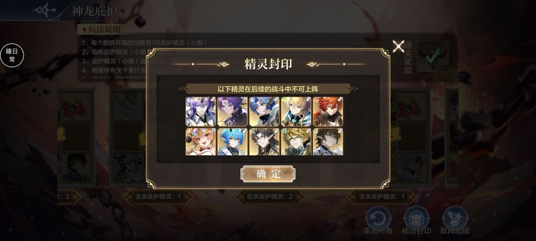 简简单单拿下神耀终绯 3