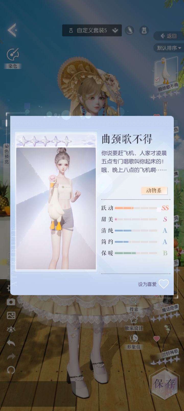 发现几个手持的描述都好有意思😂😂截图