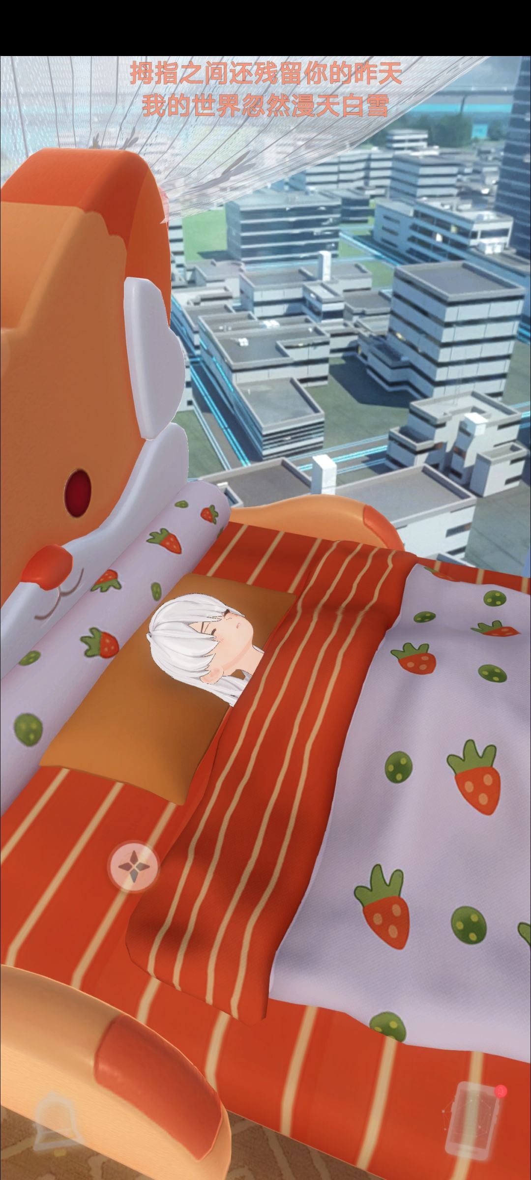 白天还在睡觉的崽截图