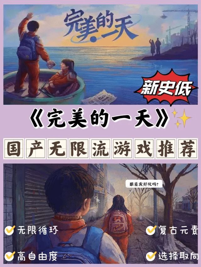 如何看待国产游戏《完美的一天》 3